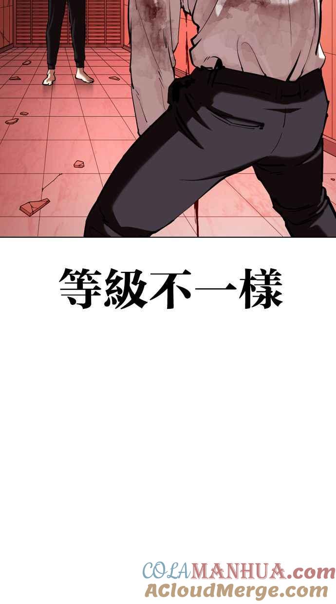 看脸时代 [第343话] 一姟会(第3家子公司)[14] 第49页