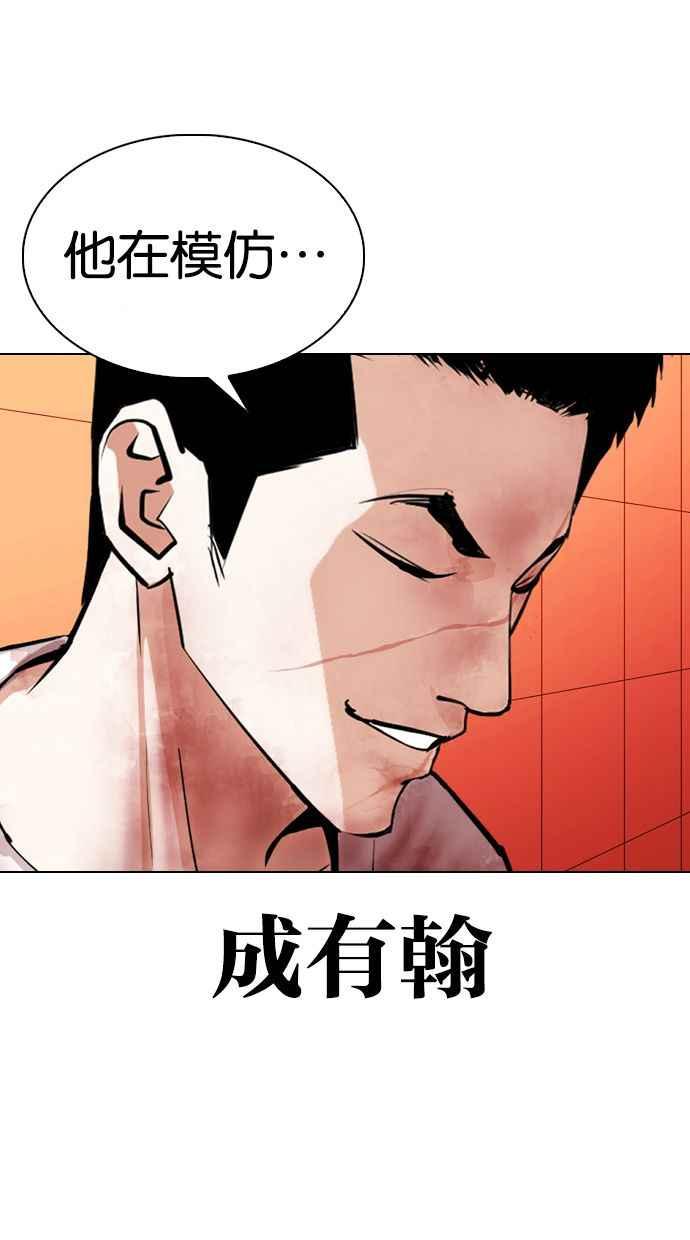 看脸时代 [第343话] 一姟会(第3家子公司)[14] 第91页