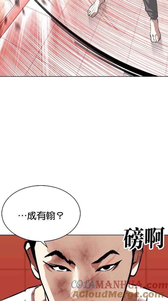 看脸时代 [第343话] 一姟会(第3家子公司)[14] 第25页