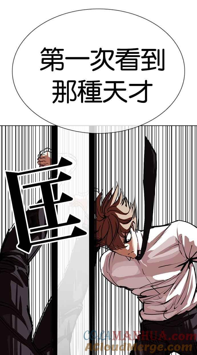看脸时代 [第343话] 一姟会(第3家子公司)[14] 第9页