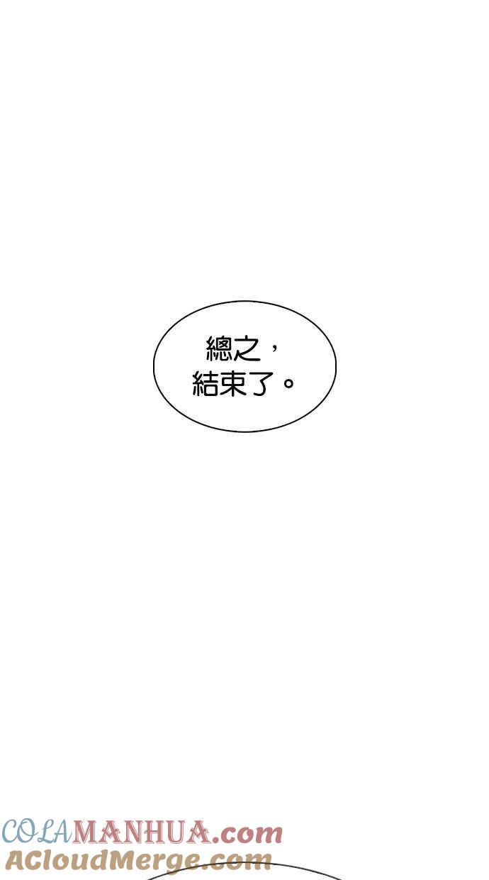 看脸时代 [第343话] 一姟会(第3家子公司)[14] 第109页