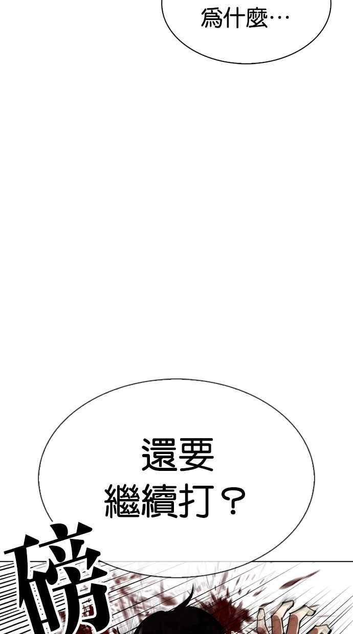 看脸时代 [第343话] 一姟会(第3家子公司)[14] 第52页