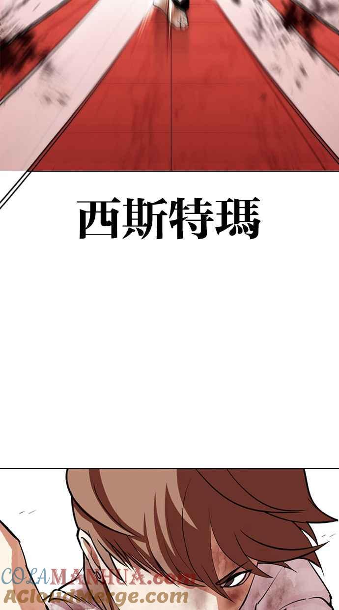 看脸时代 [第343话] 一姟会(第3家子公司)[14] 第61页