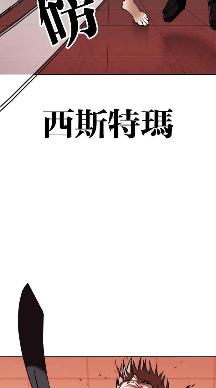 看脸时代 [第343话] 一姟会(第3家子公司)[14] 第39页