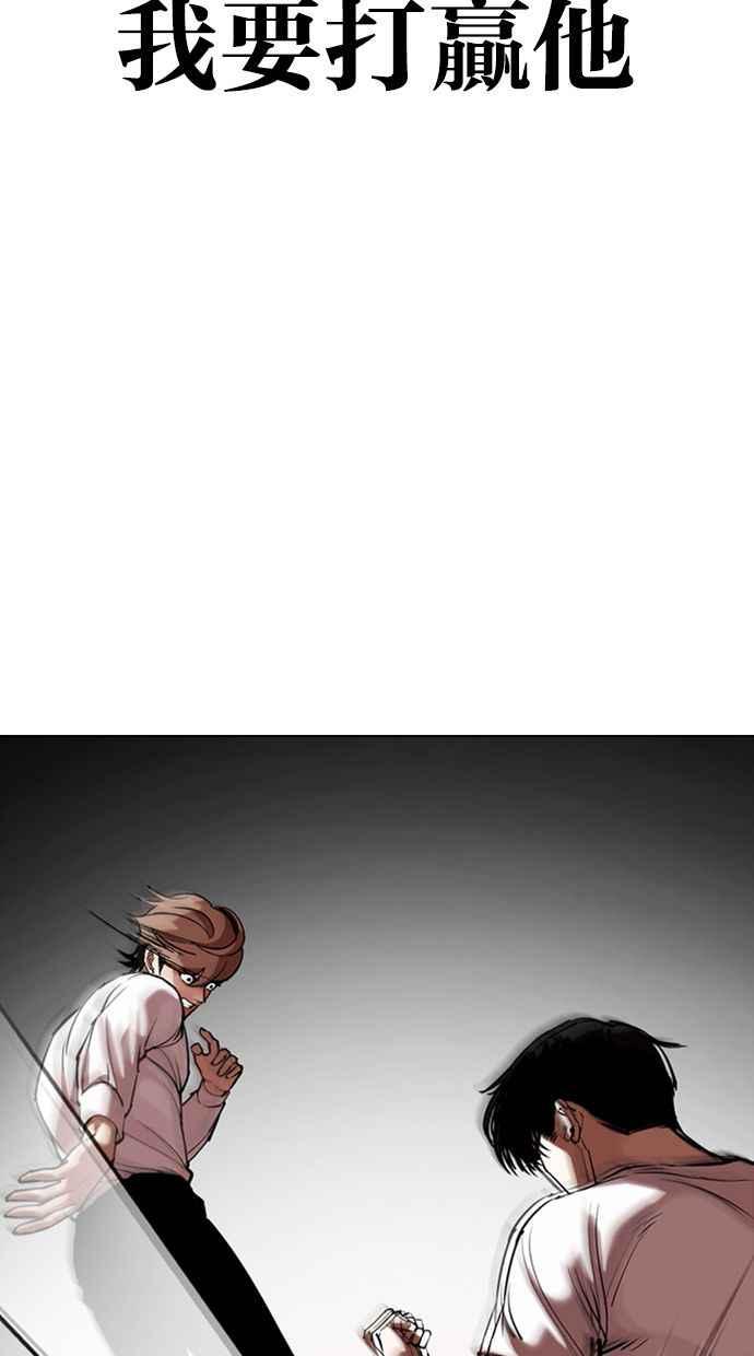 看脸时代 [第343话] 一姟会(第3家子公司)[14] 第83页
