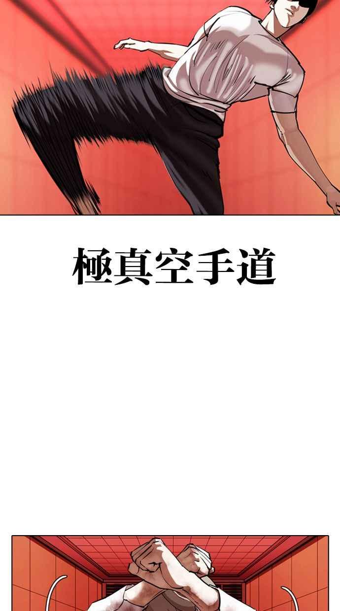 看脸时代 [第343话] 一姟会(第3家子公司)[14] 第32页