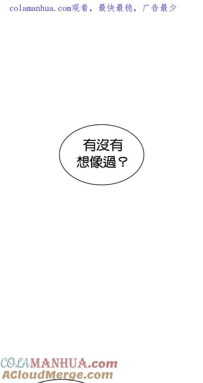看脸时代 [第343话] 一姟会(第3家子公司)[14] 第1页