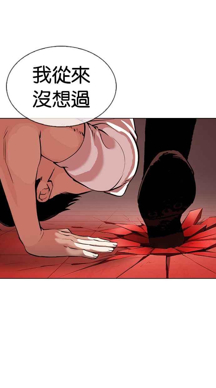 看脸时代 [第343话] 一姟会(第3家子公司)[14] 第11页