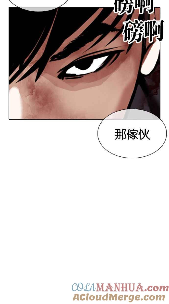 看脸时代 [第343话] 一姟会(第3家子公司)[14] 第29页