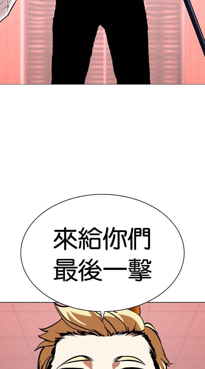 看脸时代 [第343话] 一姟会(第3家子公司)[14] 第111页