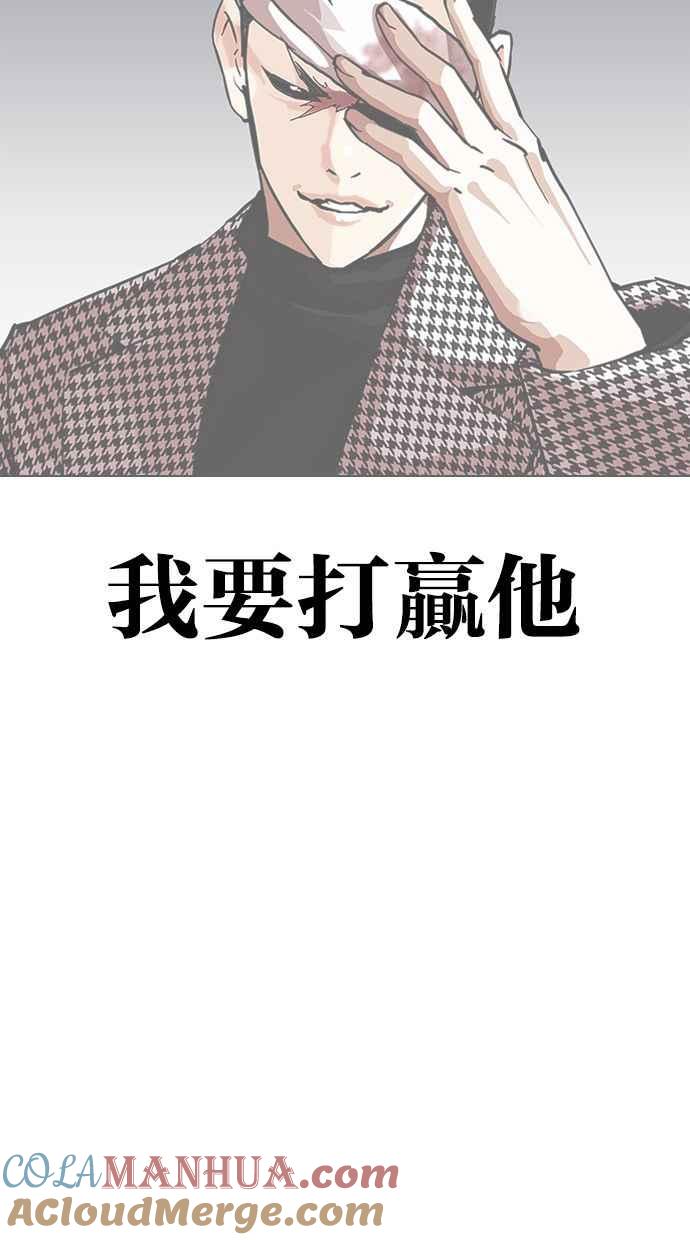看脸时代 [第343话] 一姟会(第3家子公司)[14] 第77页
