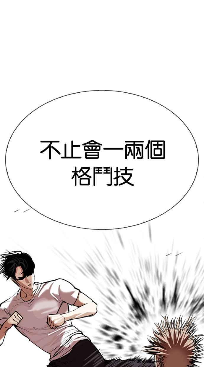 看脸时代 [第343话] 一姟会(第3家子公司)[14] 第30页