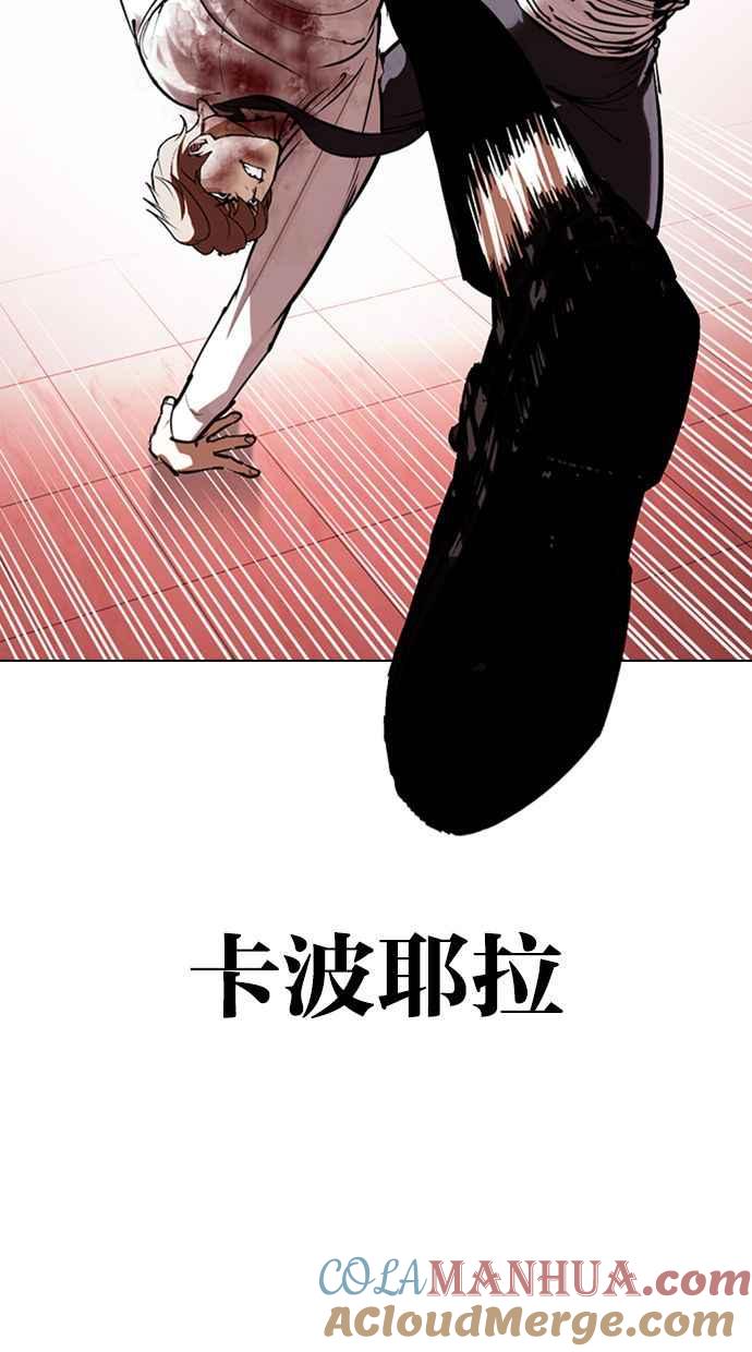 看脸时代 [第343话] 一姟会(第3家子公司)[14] 第65页