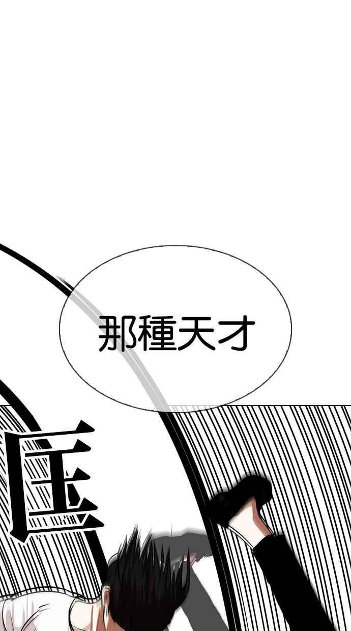 看脸时代 [第343话] 一姟会(第3家子公司)[14] 第12页