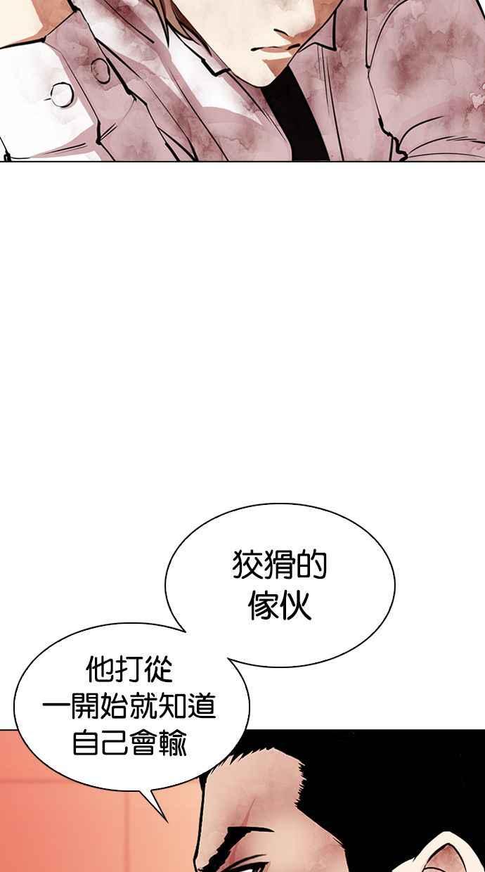 看脸时代 [第343话] 一姟会(第3家子公司)[14] 第62页