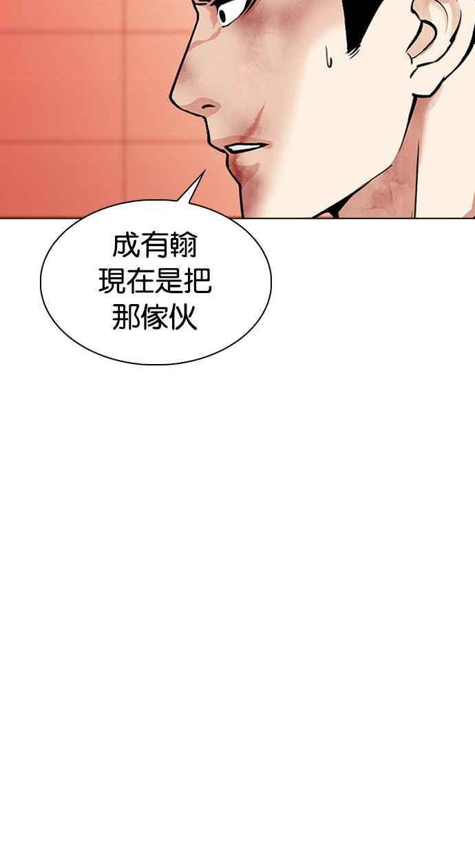 看脸时代 [第343话] 一姟会(第3家子公司)[14] 第63页