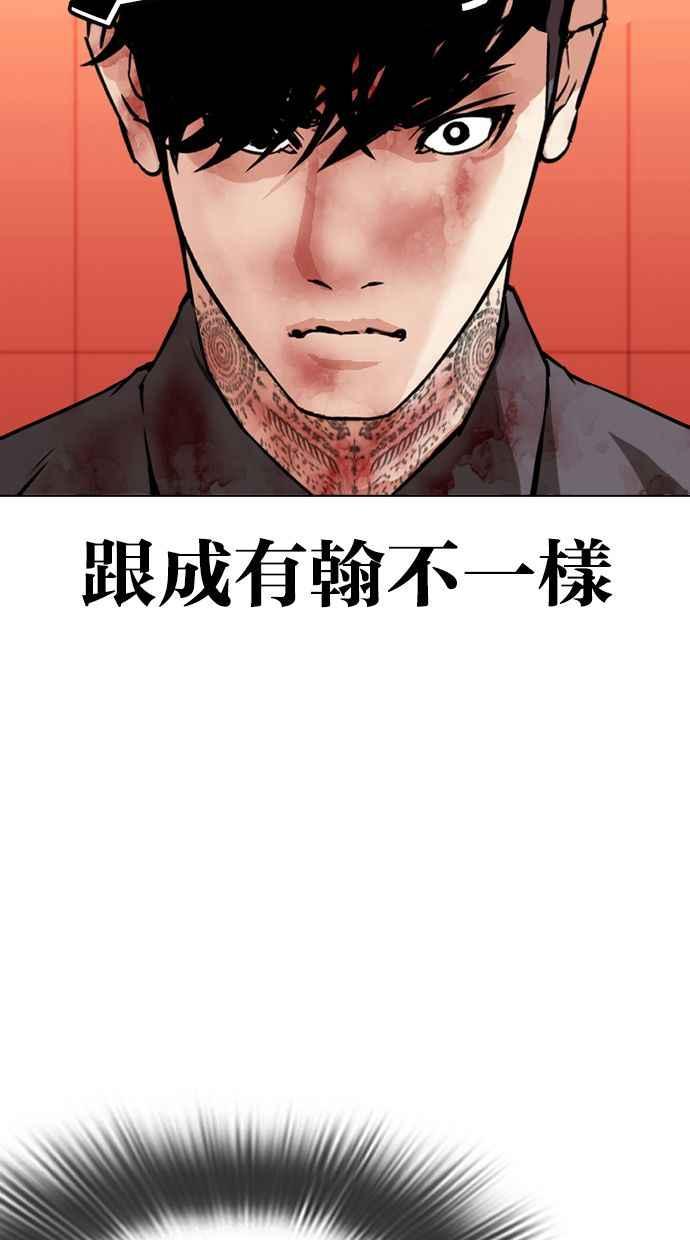 看脸时代 [第343话] 一姟会(第3家子公司)[14] 第46页