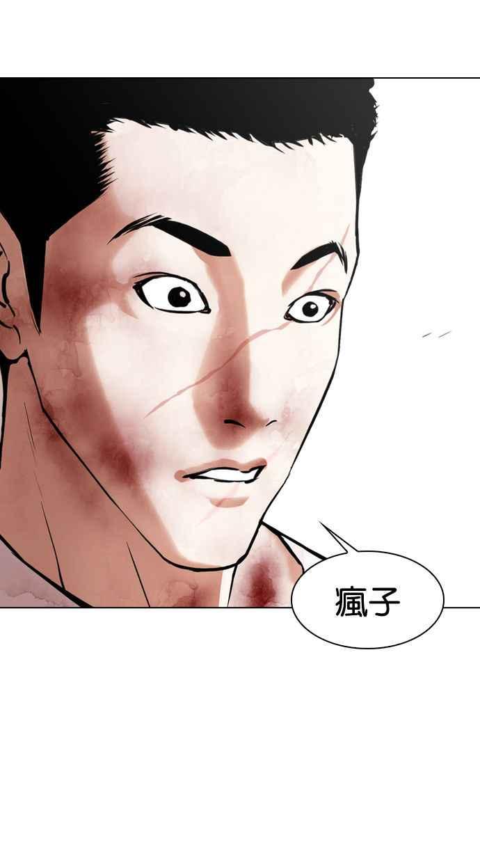 看脸时代 [第343话] 一姟会(第3家子公司)[14] 第56页
