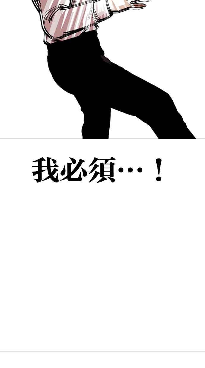 看脸时代 [第343话] 一姟会(第3家子公司)[14] 第87页