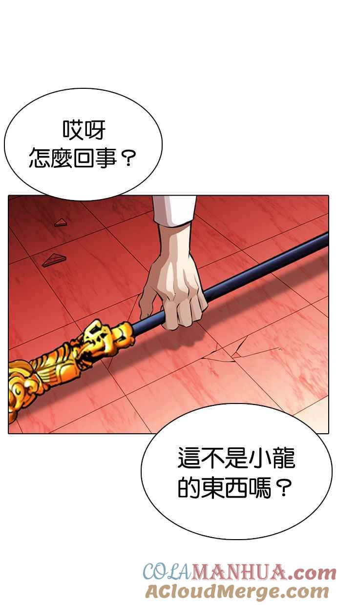 看脸时代 [第343话] 一姟会(第3家子公司)[14] 第101页