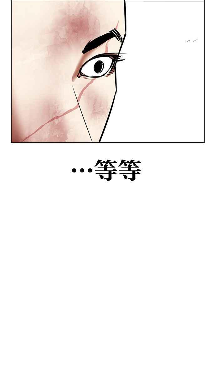 看脸时代 [第343话] 一姟会(第3家子公司)[14] 第55页