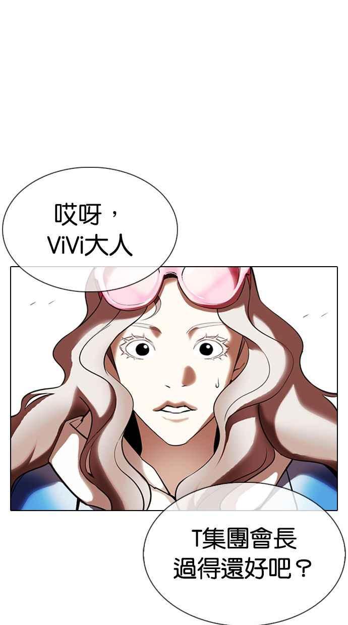 看脸时代 [第343话] 一姟会(第3家子公司)[14] 第103页