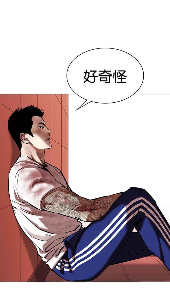 看脸时代 [第343话] 一姟会(第3家子公司)[14] 第50页