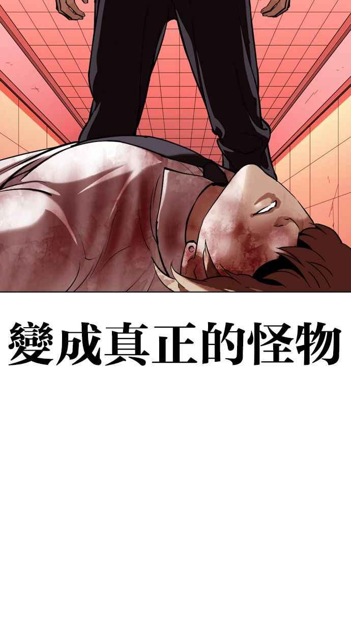 看脸时代 [第343话] 一姟会(第3家子公司)[14] 第96页