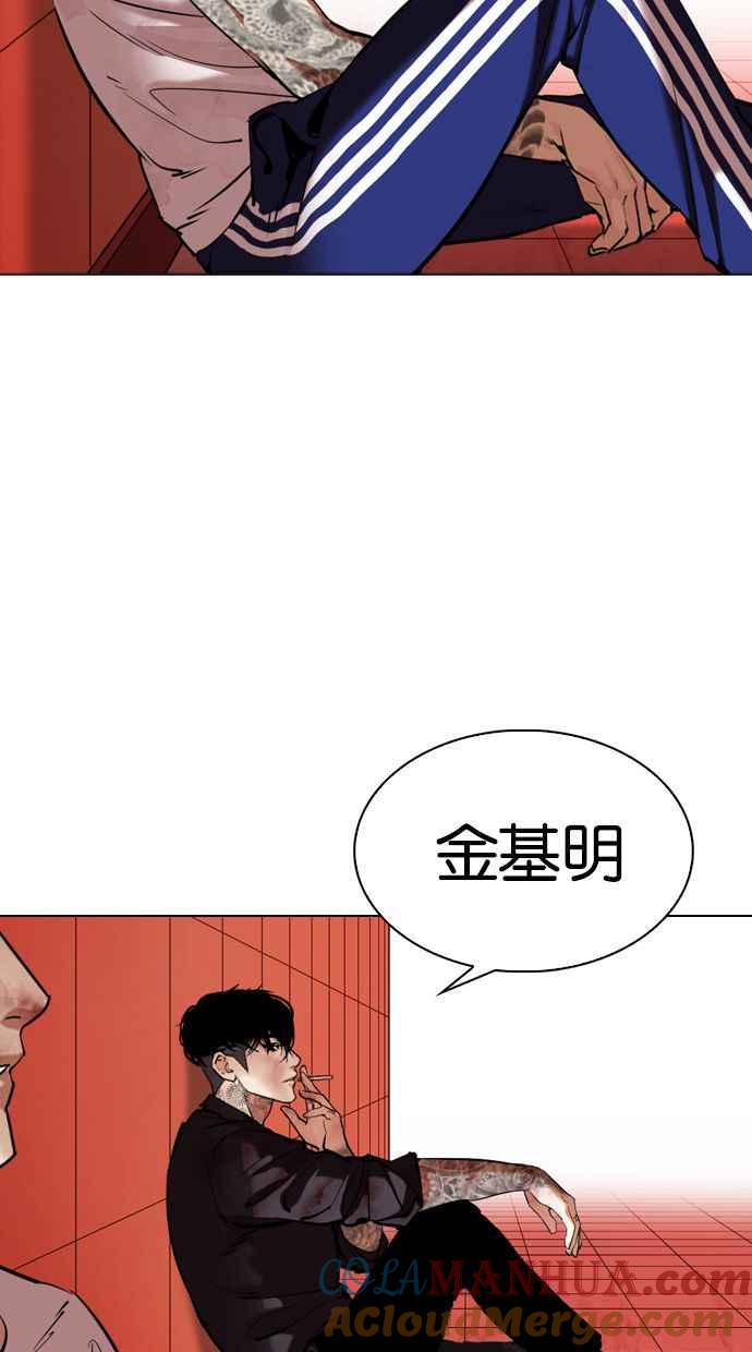 看脸时代 [第343话] 一姟会(第3家子公司)[14] 第17页