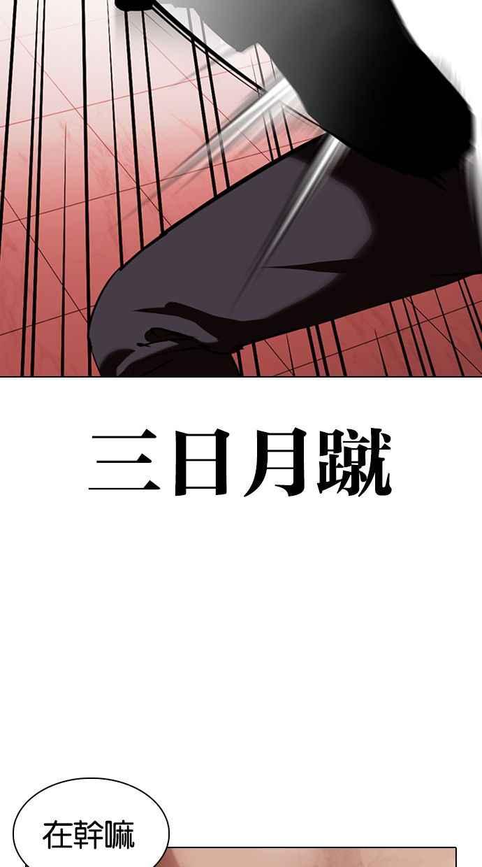 看脸时代 [第343话] 一姟会(第3家子公司)[14] 第70页