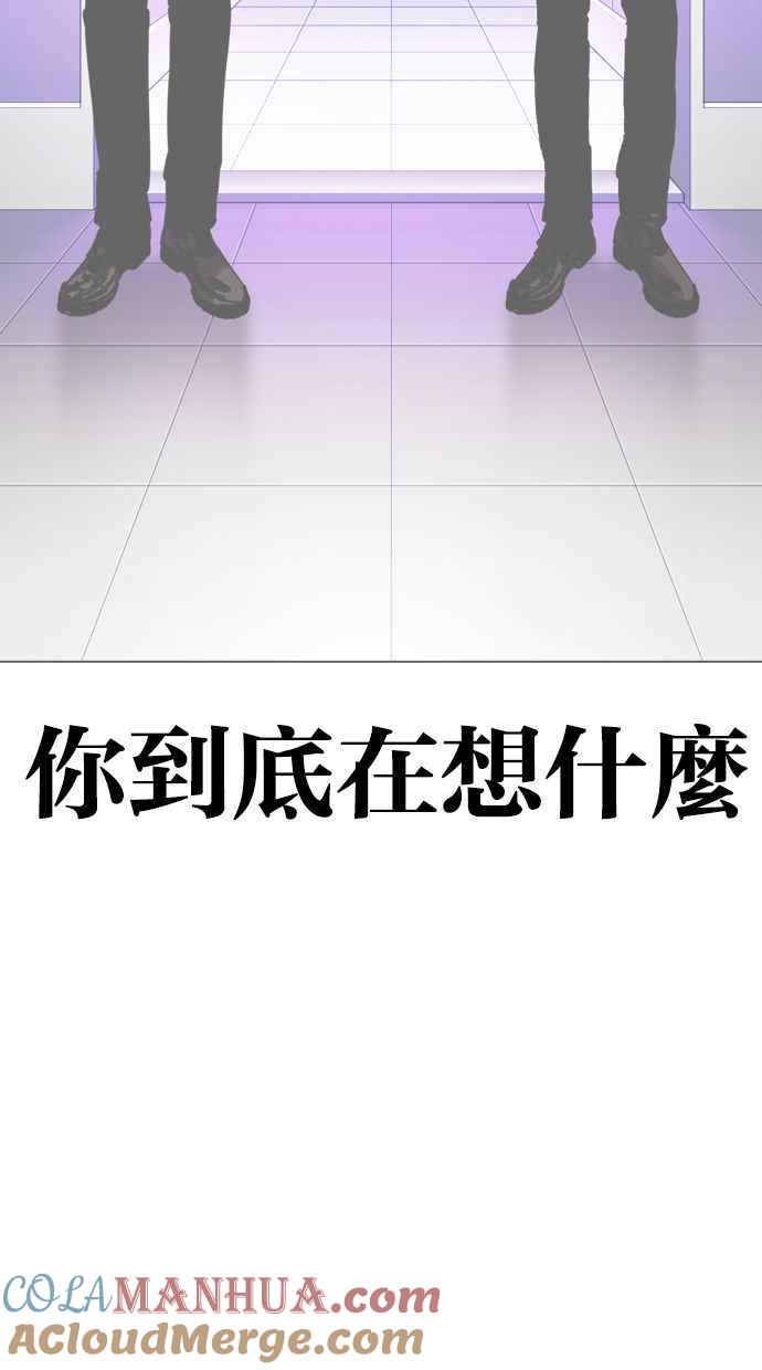 看脸时代 [第343话] 一姟会(第3家子公司)[14] 第93页