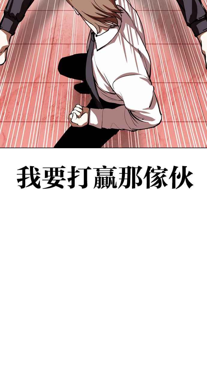 看脸时代 [第343话] 一姟会(第3家子公司)[14] 第79页