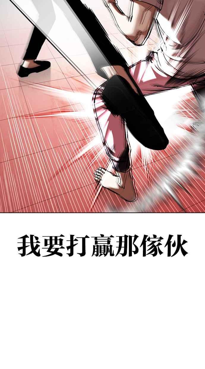 看脸时代 [第343话] 一姟会(第3家子公司)[14] 第84页
