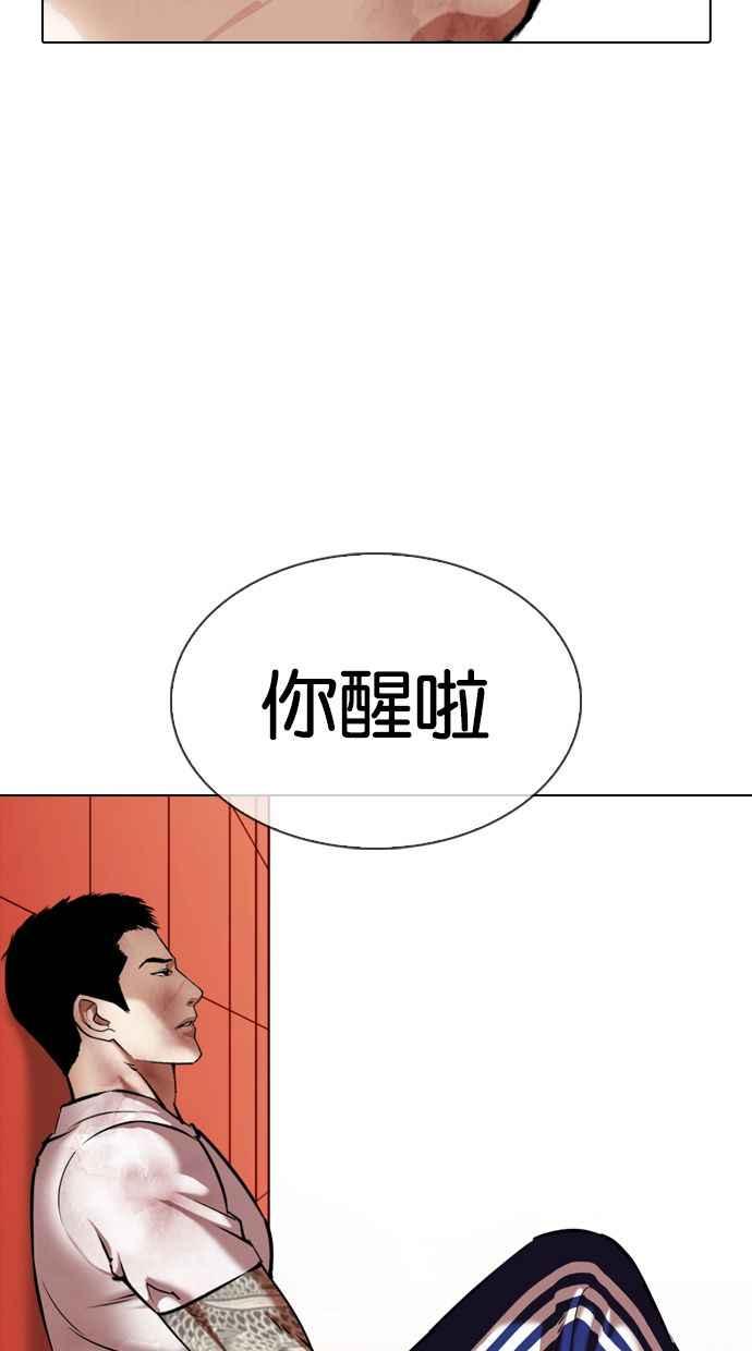 看脸时代 [第343话] 一姟会(第3家子公司)[14] 第16页