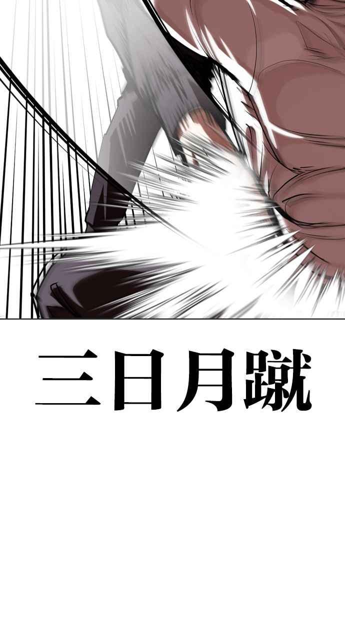 看脸时代 [第343话] 一姟会(第3家子公司)[14] 第35页
