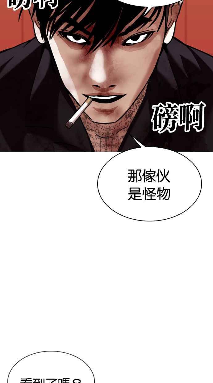 看脸时代 [第343话] 一姟会(第3家子公司)[14] 第27页