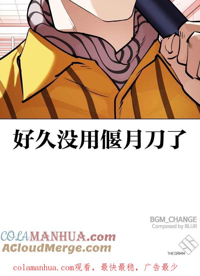 看脸时代 [第343话] 一姟会(第3家子公司)[14] 第117页