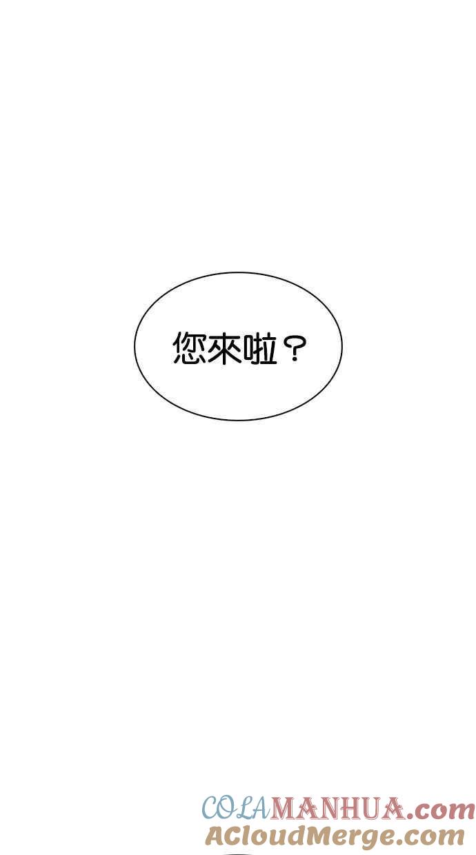 看脸时代 [第344话] 一姟会(第3家子公司)[15] 第93页