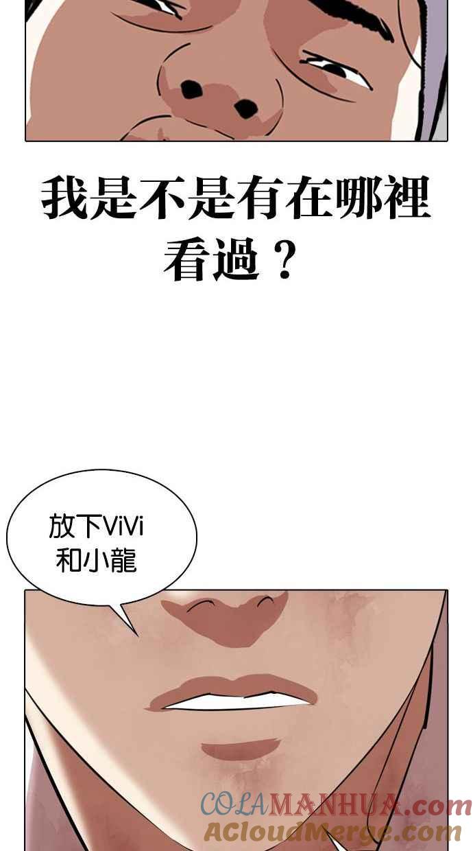 看脸时代 [第344话] 一姟会(第3家子公司)[15] 第105页