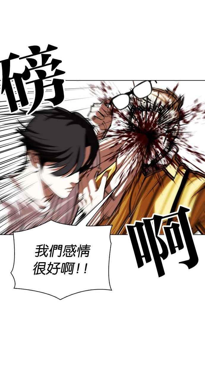 看脸时代 [第344话] 一姟会(第3家子公司)[15] 第22页