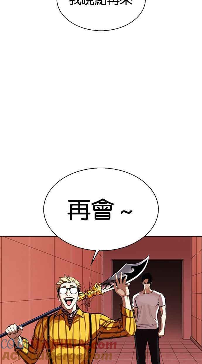 看脸时代 [第344话] 一姟会(第3家子公司)[15] 第9页
