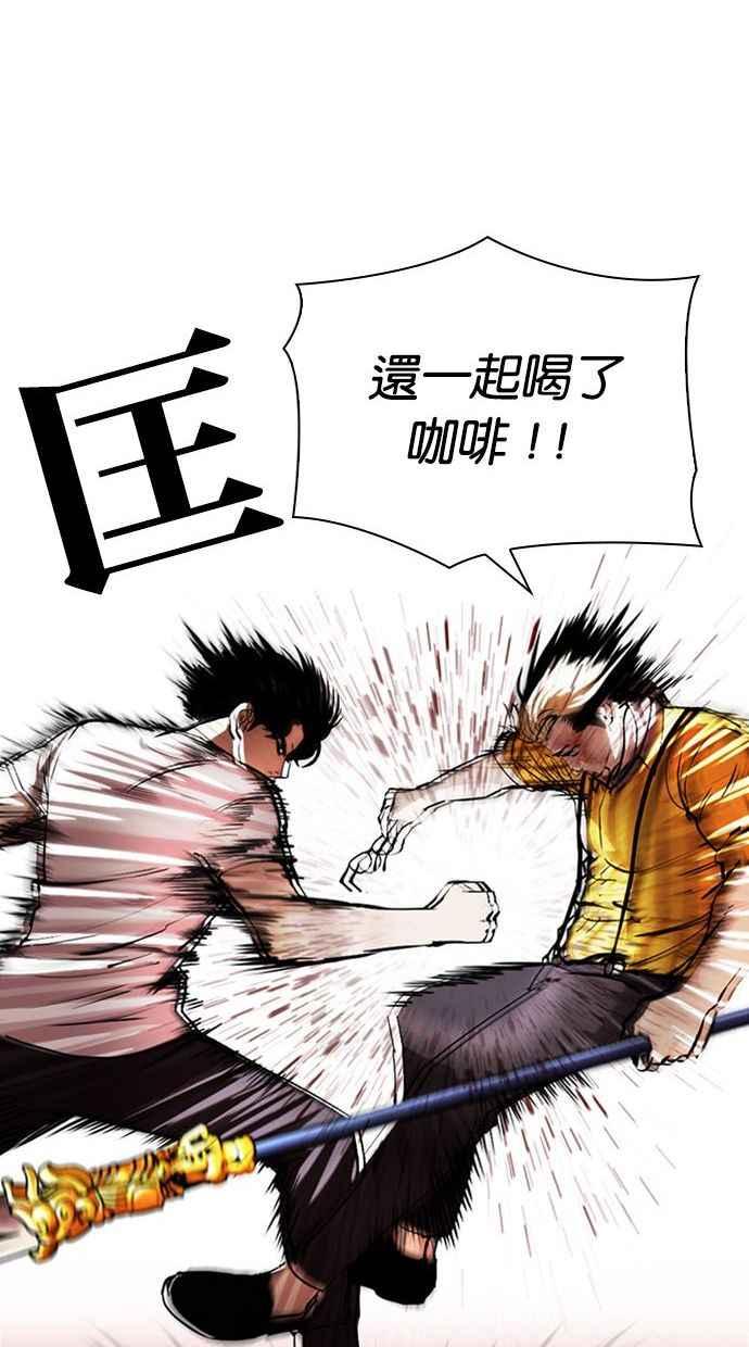 看脸时代 [第344话] 一姟会(第3家子公司)[15] 第23页