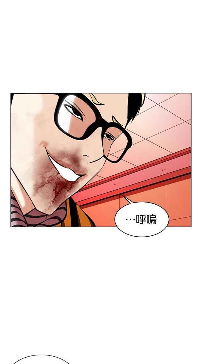 看脸时代 [第344话] 一姟会(第3家子公司)[15] 第31页