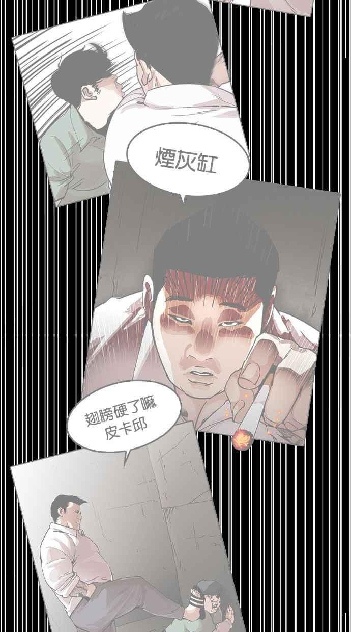 看脸时代 [第344话] 一姟会(第3家子公司)[15] 第112页