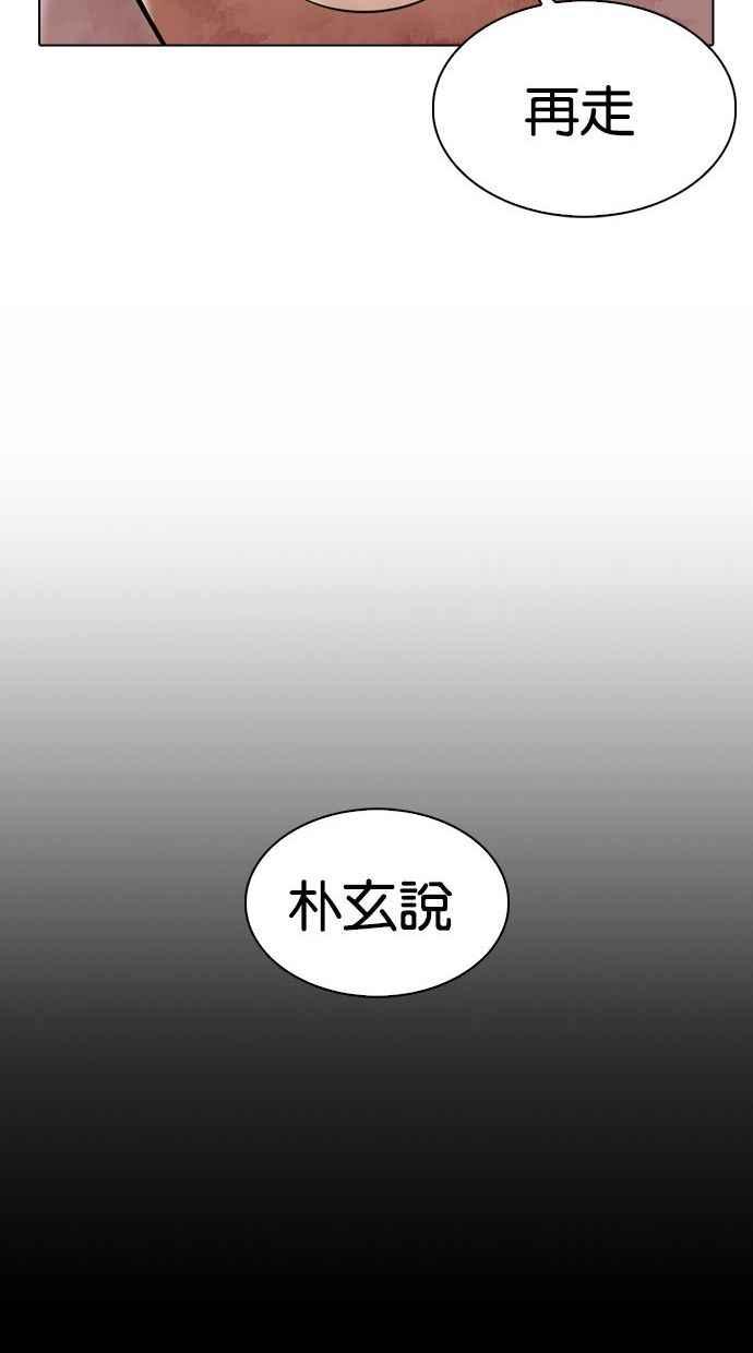 看脸时代 [第344话] 一姟会(第3家子公司)[15] 第106页