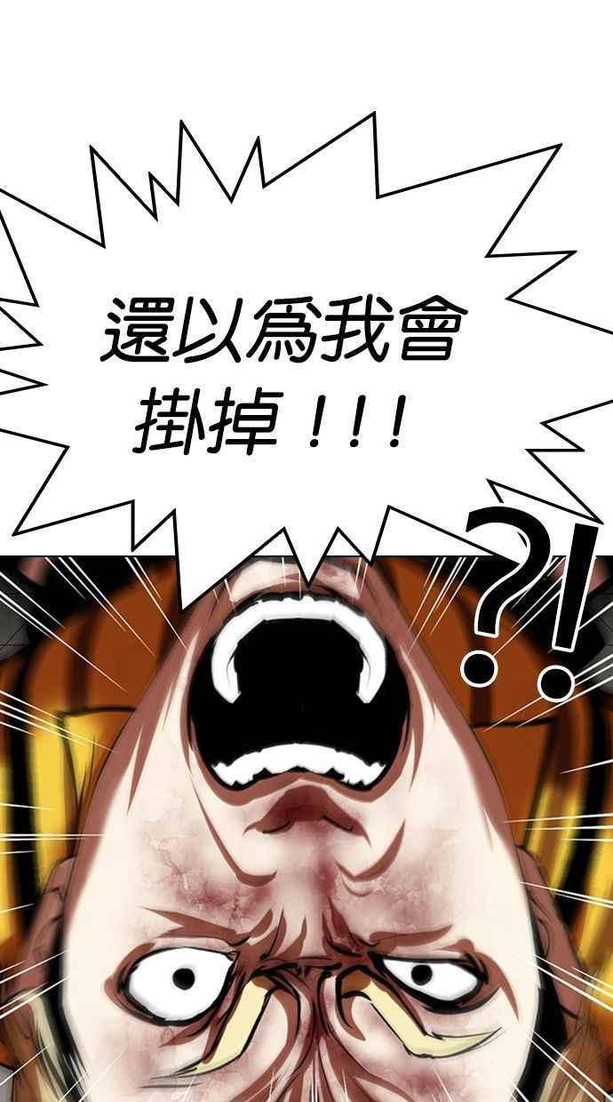 看脸时代 [第344话] 一姟会(第3家子公司)[15] 第80页
