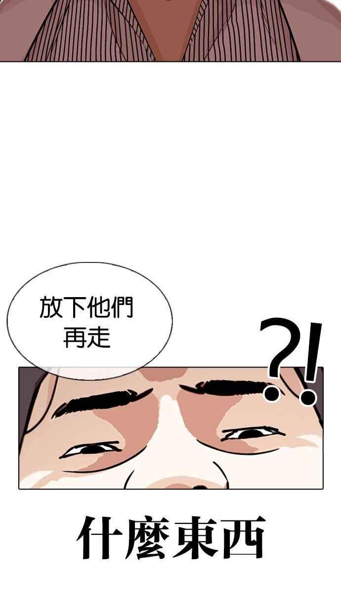 看脸时代 [第344话] 一姟会(第3家子公司)[15] 第102页