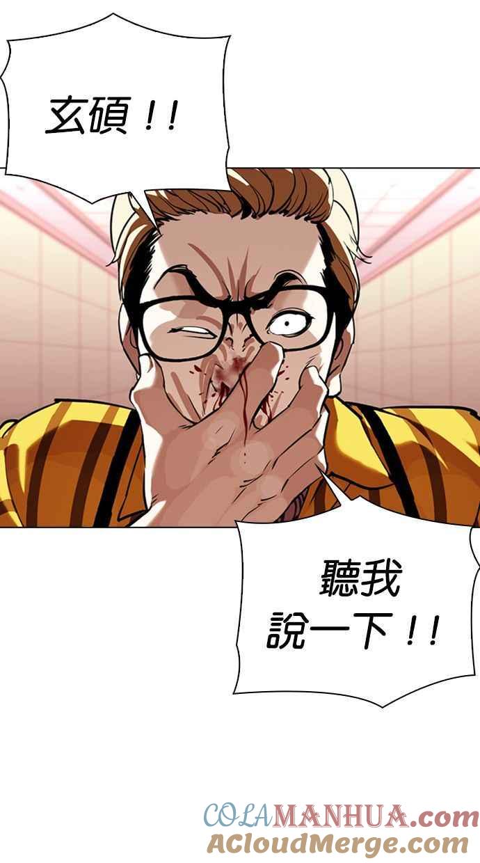 看脸时代 [第344话] 一姟会(第3家子公司)[15] 第21页
