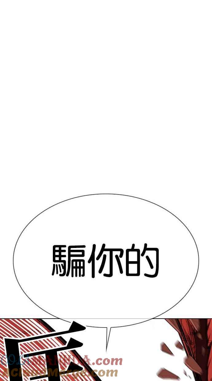 看脸时代 [第344话] 一姟会(第3家子公司)[15] 第29页