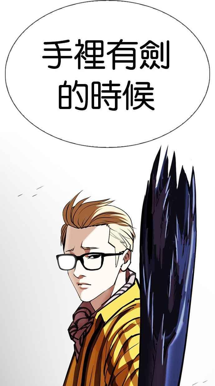 看脸时代 [第344话] 一姟会(第3家子公司)[15] 第56页